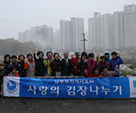 김장담그기 사진